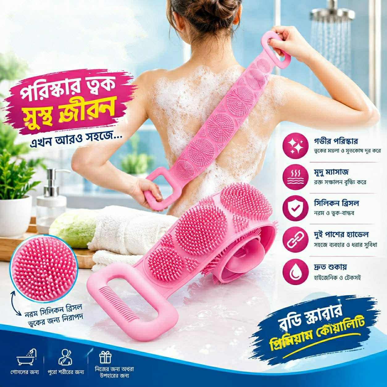 Silicone Body Back Scrubber